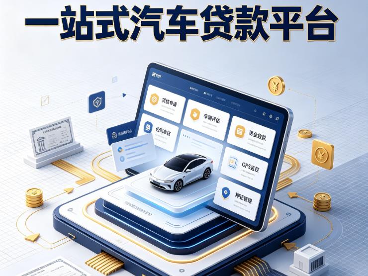 南宁兴宁区汽车抵押贷款|南宁兴宁区押车贷款|南宁兴宁区汽车贷款服务中心